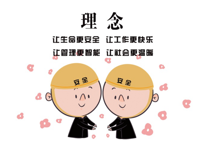 安全、智能、溫暖、節(jié)能