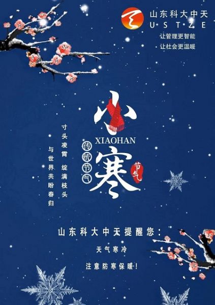 寒潮來了！這些水表防凍小知識你一定要看！