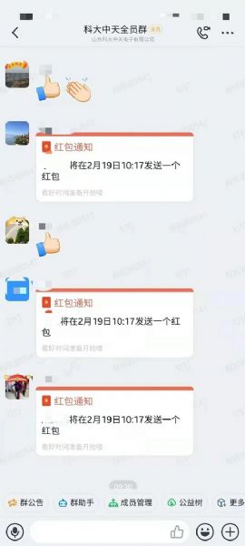 開足馬力，牛氣沖天一一科大中天新年開工了！